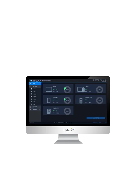 Hytera Smart-MDM